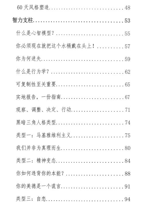 《人类行为学全三卷》PDF