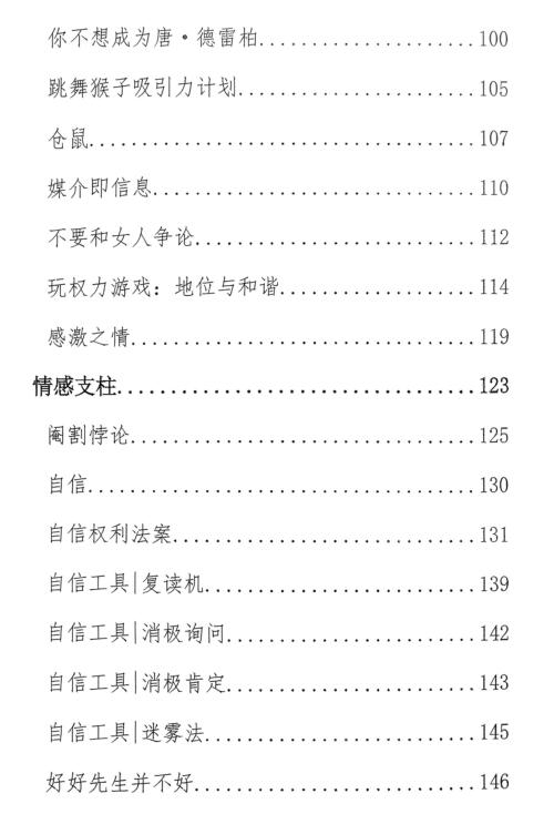 《人类行为学全三卷》PDF