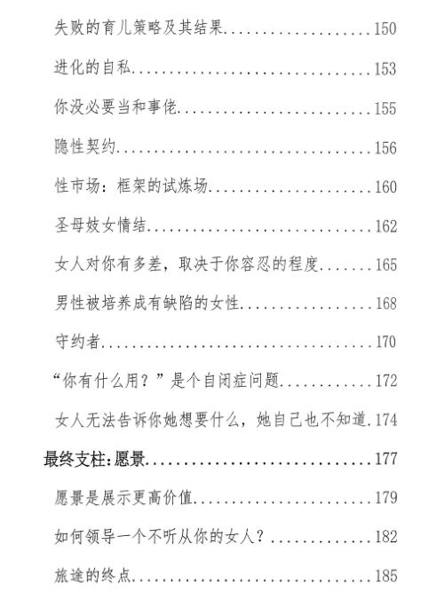 《人类行为学全三卷》PDF