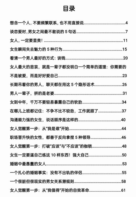 《清‮者醒‬的博弈》撕‮情破‬爱幻象 博‮方弈‬见真章！