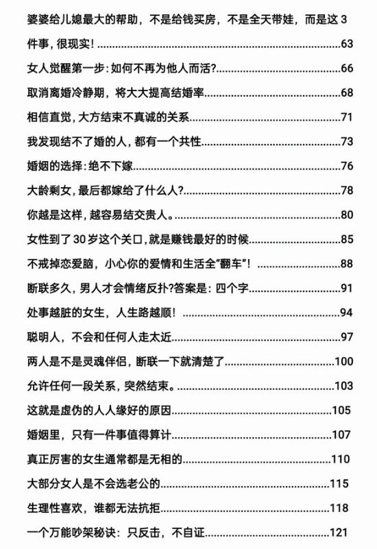 《清‮者醒‬的博弈》撕‮情破‬爱幻象 博‮方弈‬见真章！