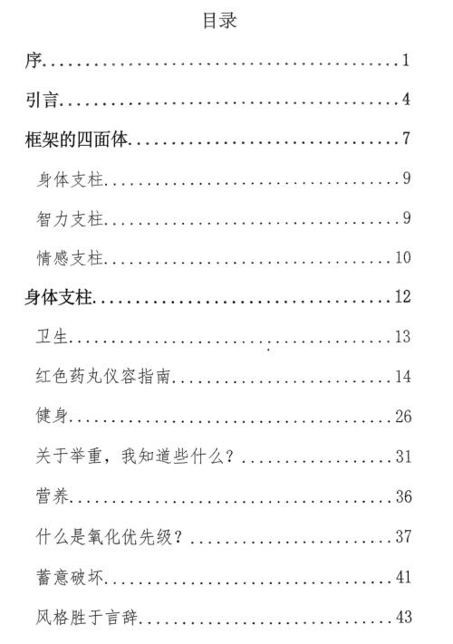 《人类行为学全三卷》PDF